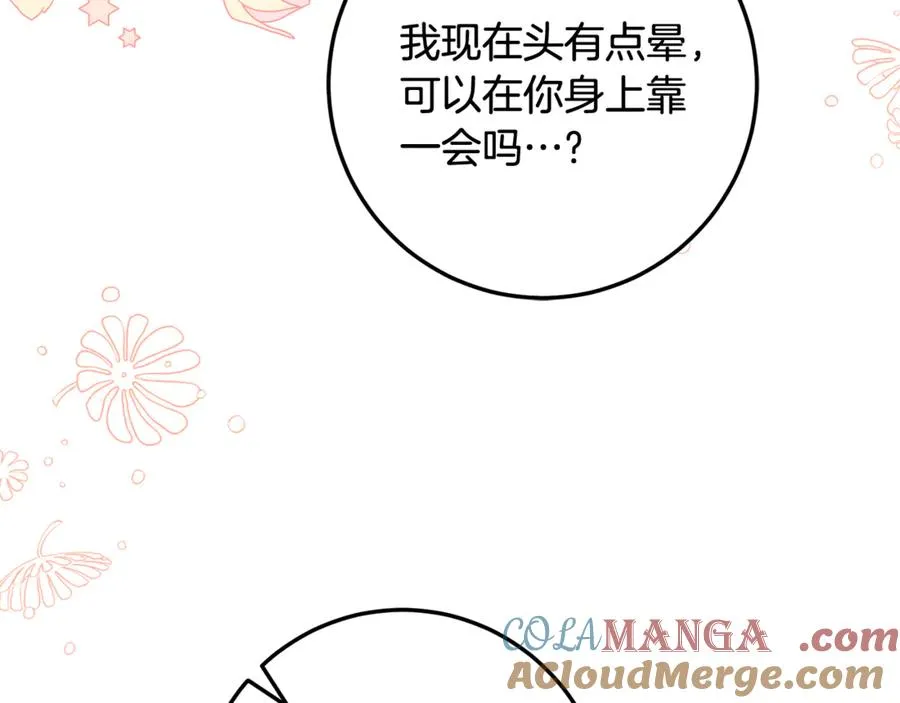 第16话 求贴贴 第185页
