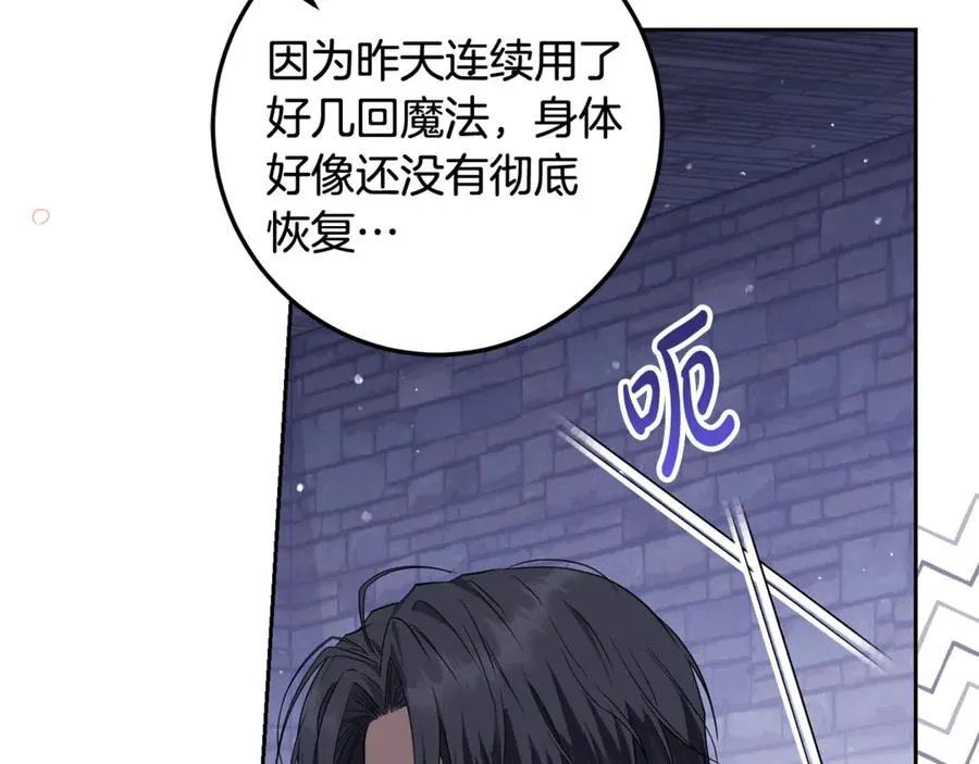 第16话 求贴贴 第186页