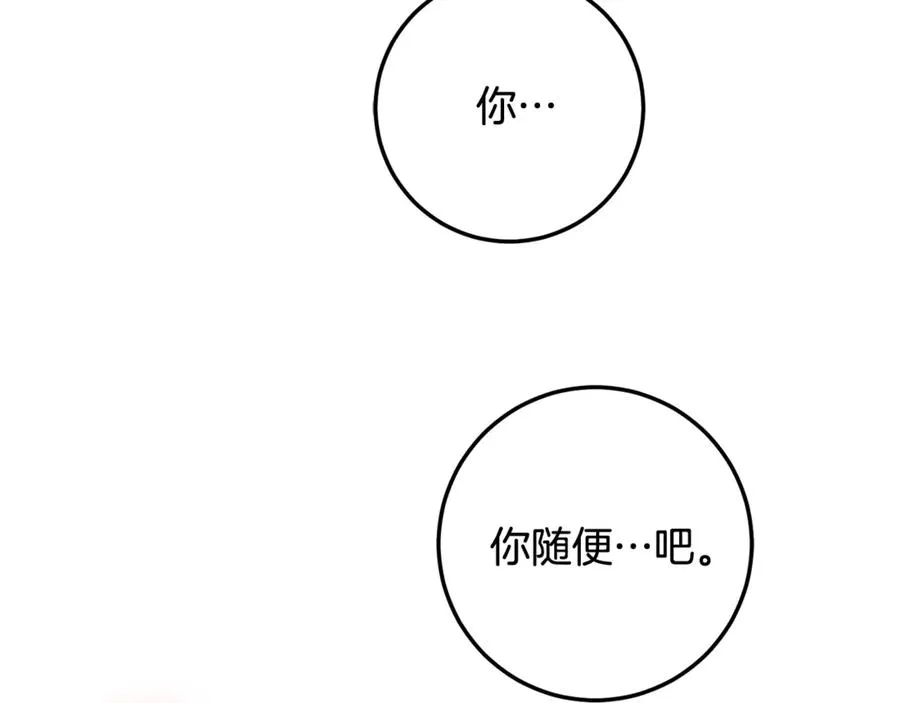第16话 求贴贴 第188页