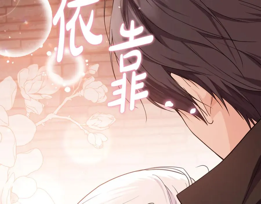 第16话 求贴贴 第194页