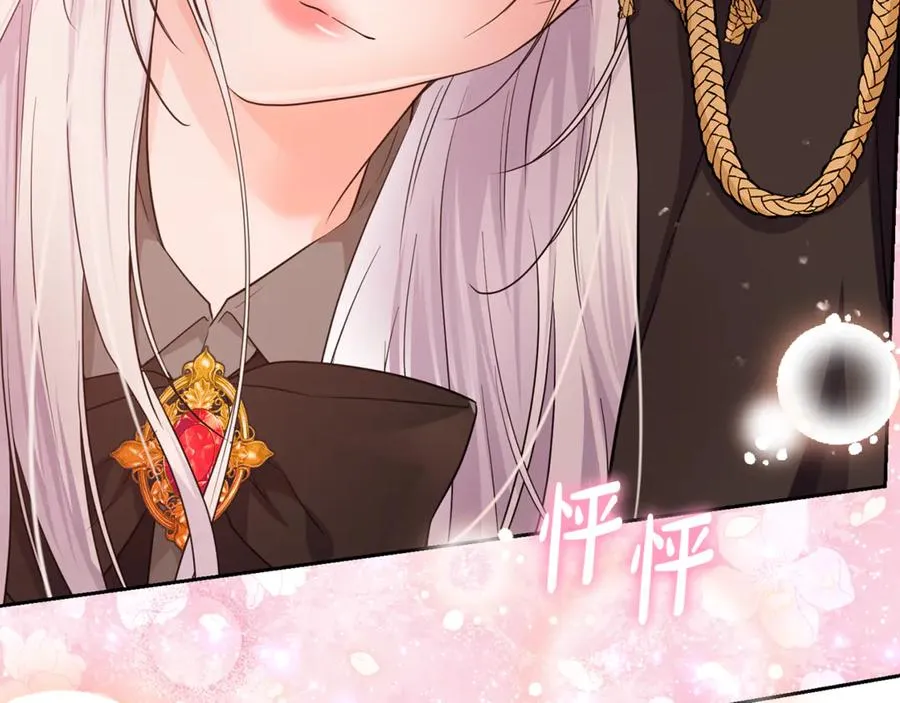第16话 求贴贴 第196页
