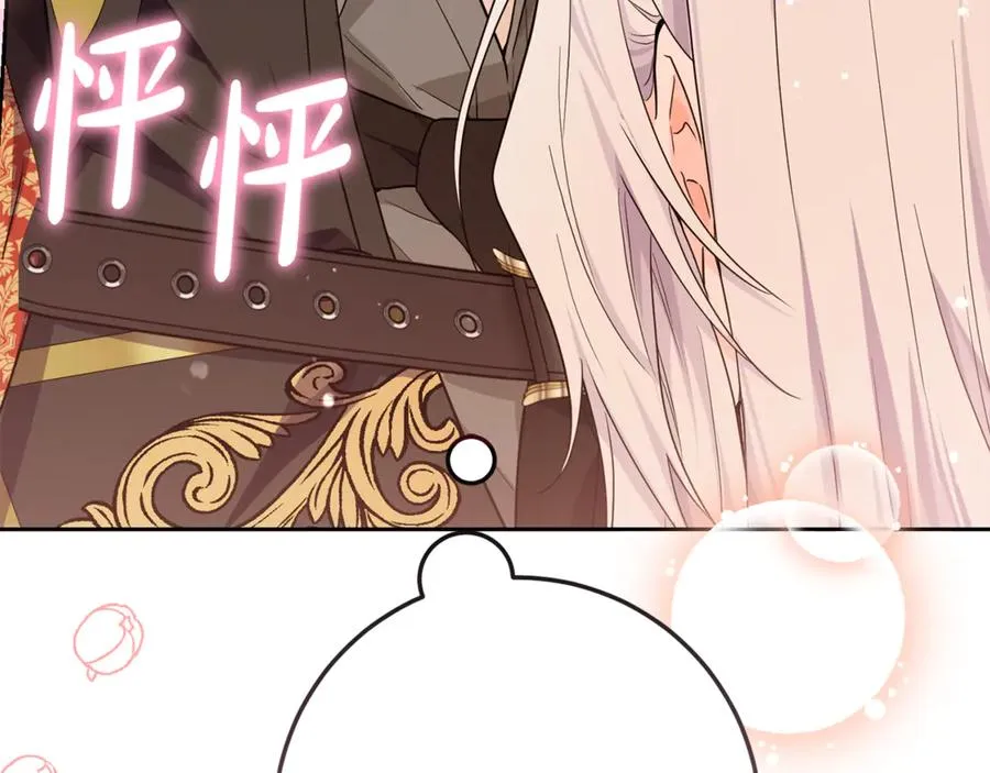 第16话 求贴贴 第199页