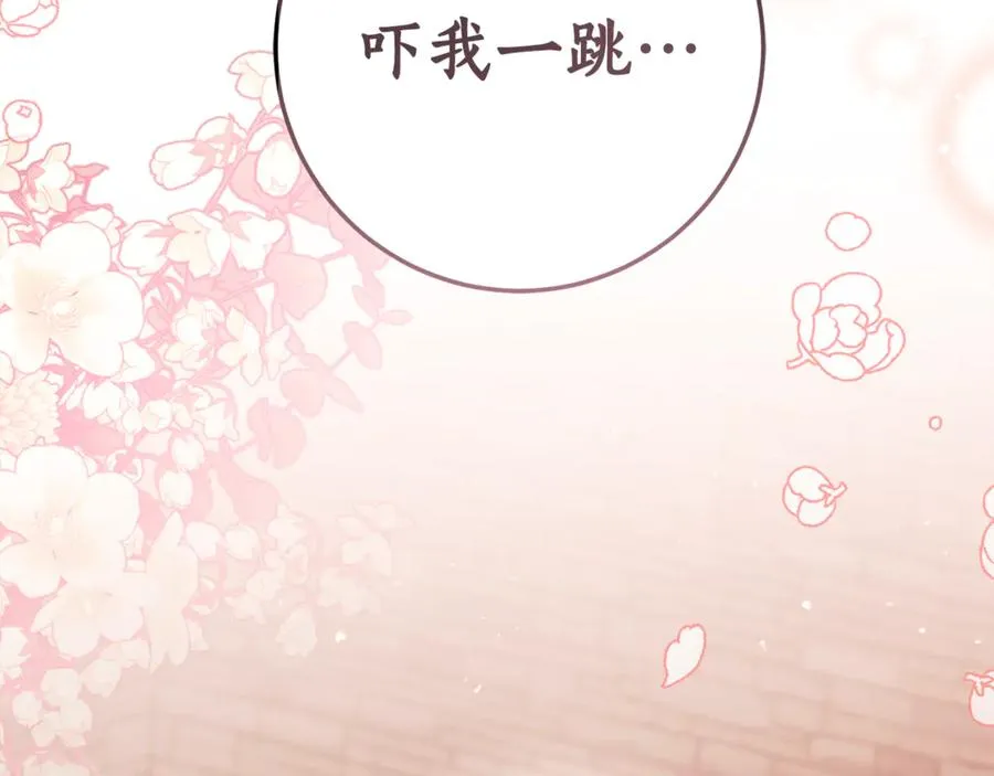 第16话 求贴贴 第200页