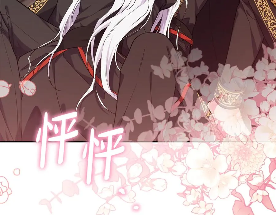 第16话 求贴贴 第202页