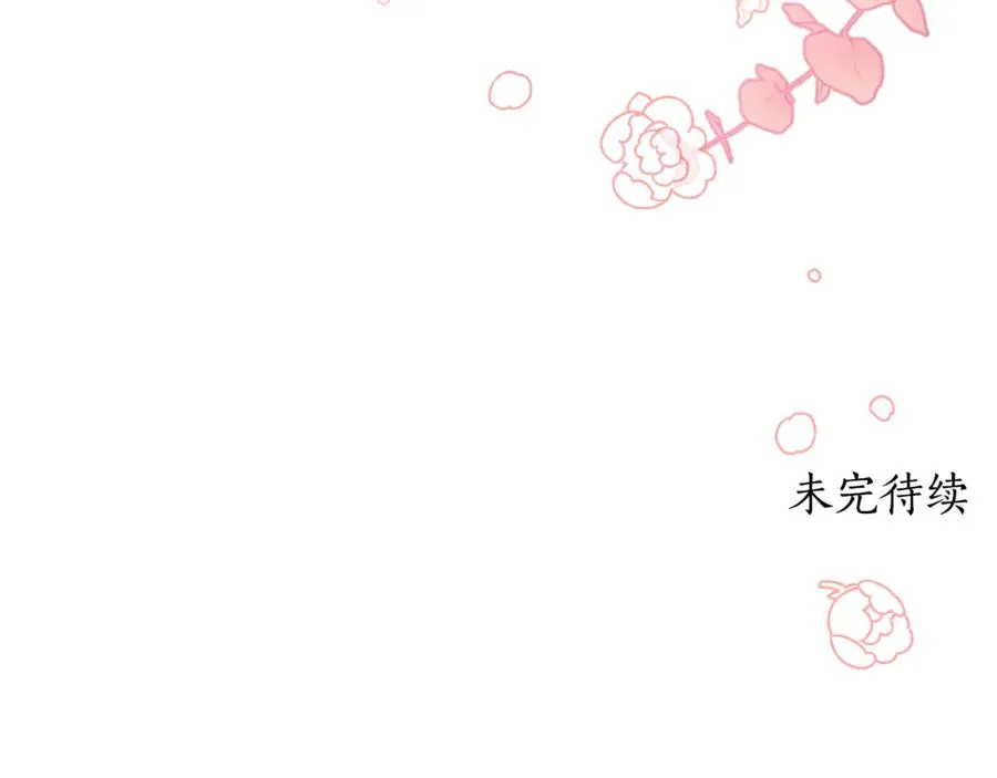 第16话 求贴贴 第203页