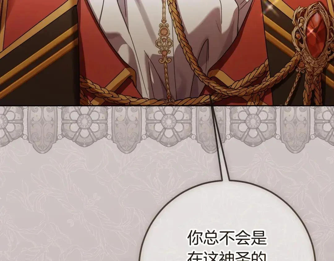 第91话 证据消失 第8页