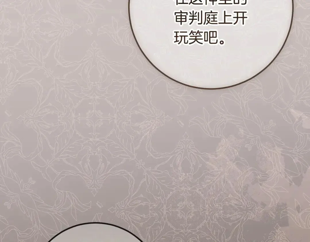 第91话 证据消失 第9页