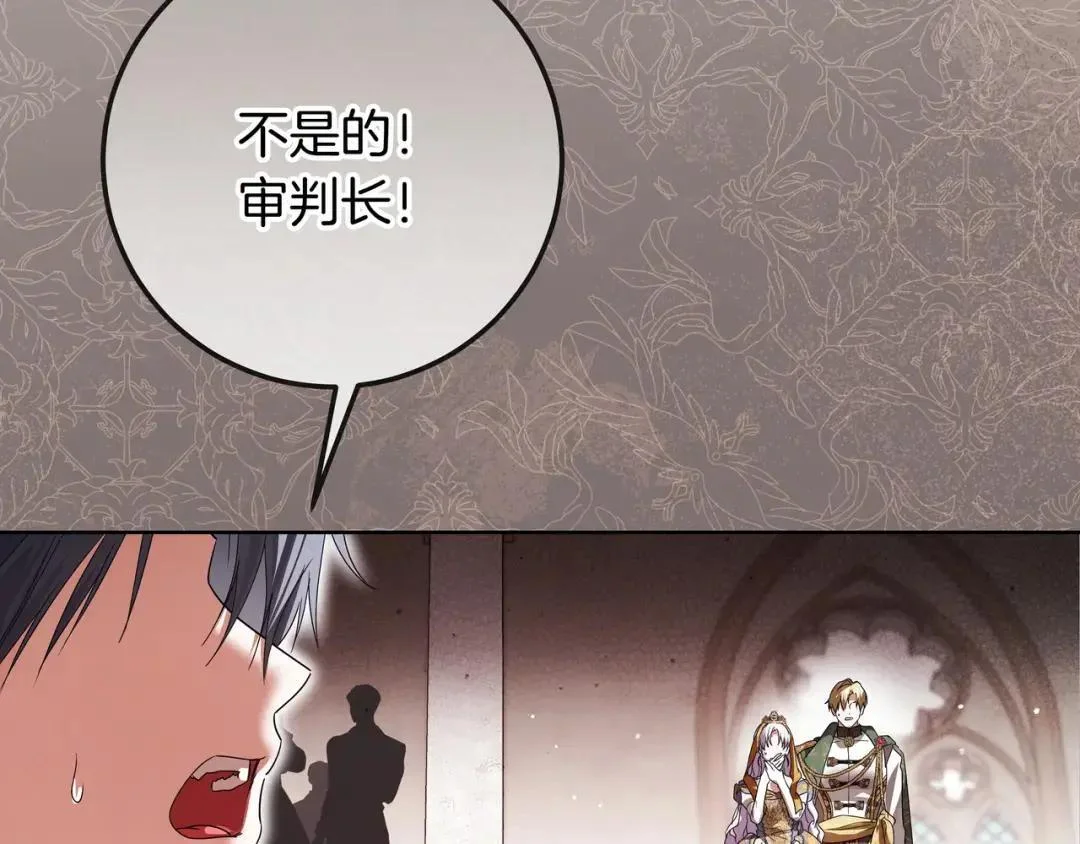 第91话 证据消失 第10页