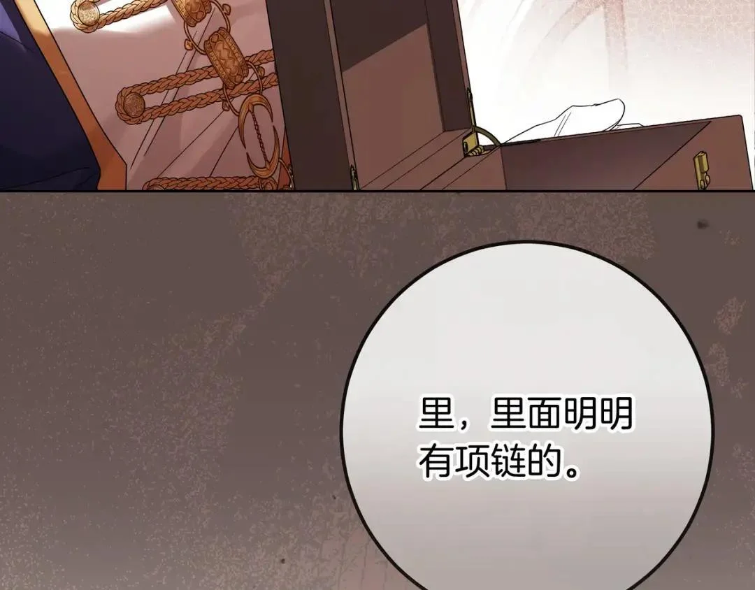 第91话 证据消失 第12页