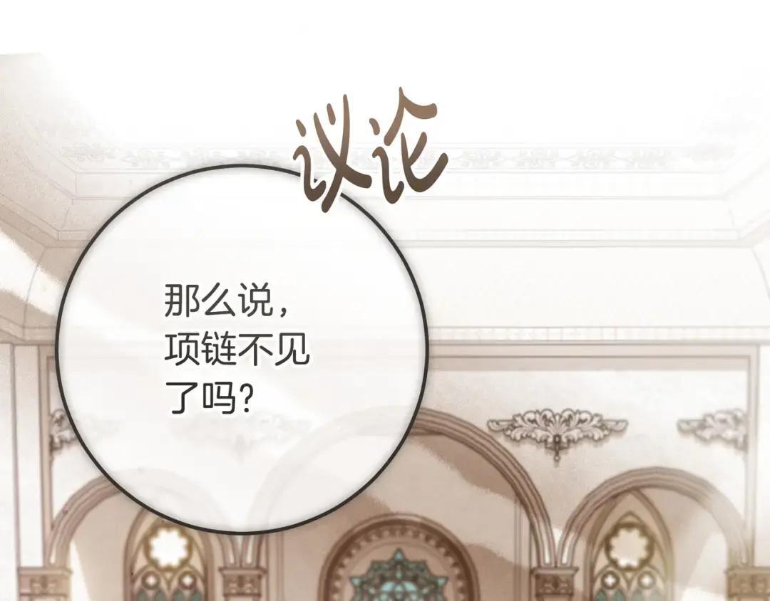 第91话 证据消失 第14页