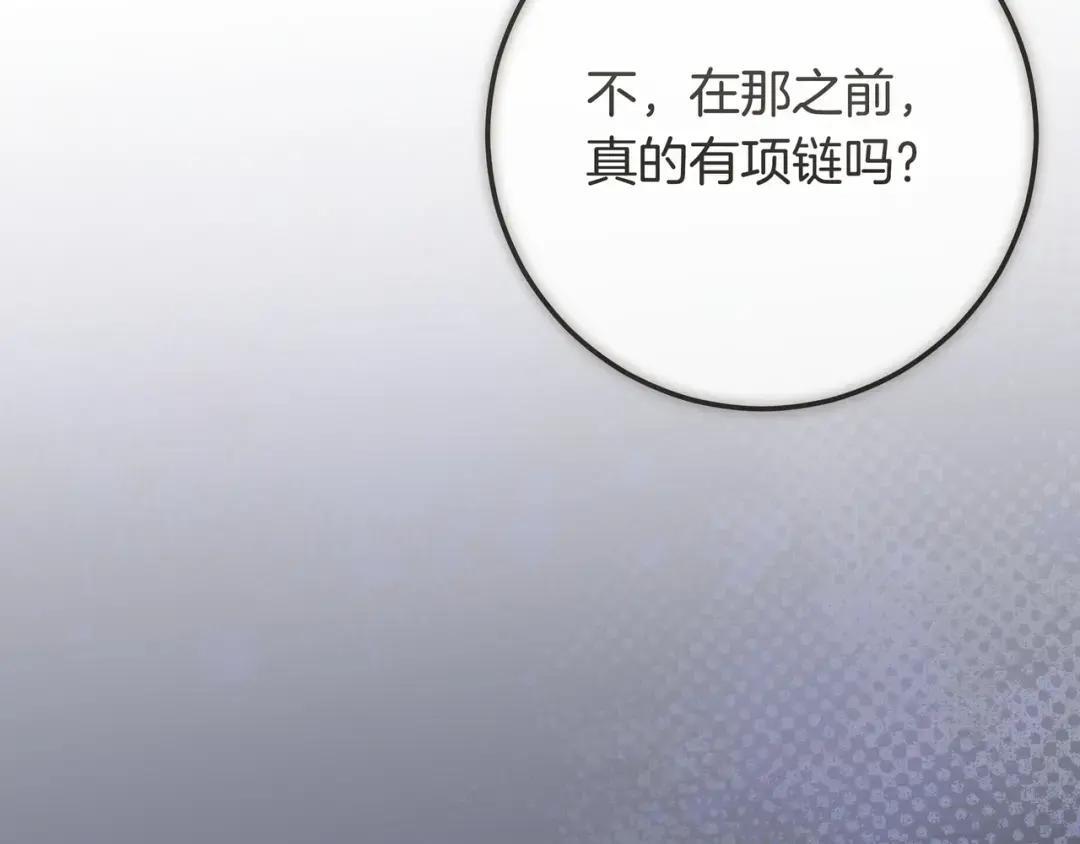 第91话 证据消失 第17页