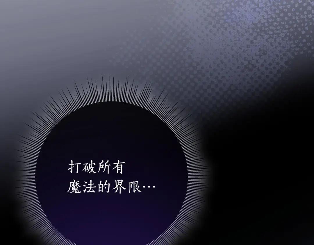 第91话 证据消失 第18页