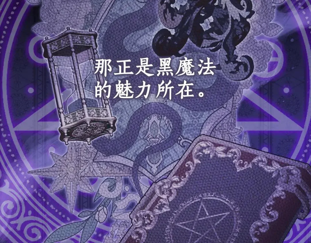 第91话 证据消失 第22页
