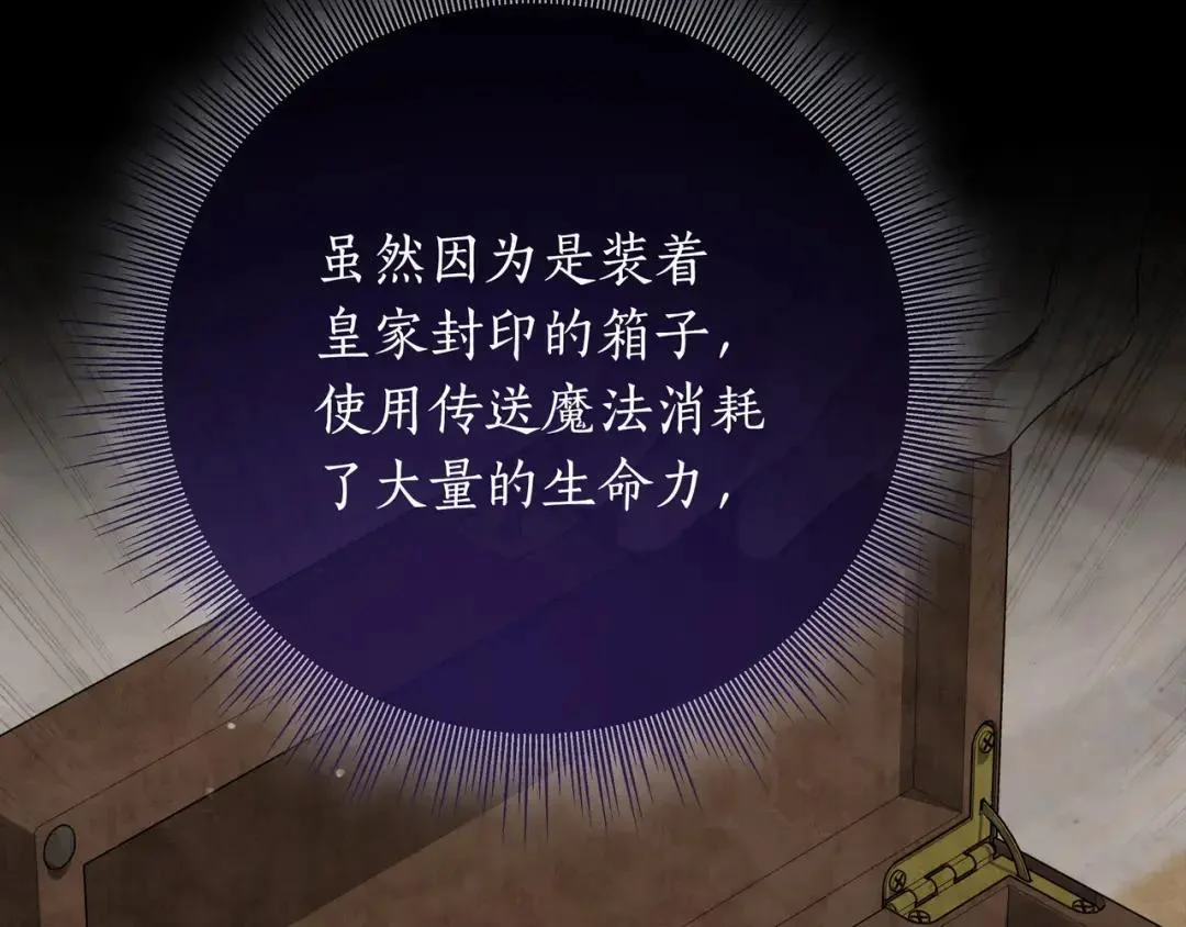 第91话 证据消失 第24页