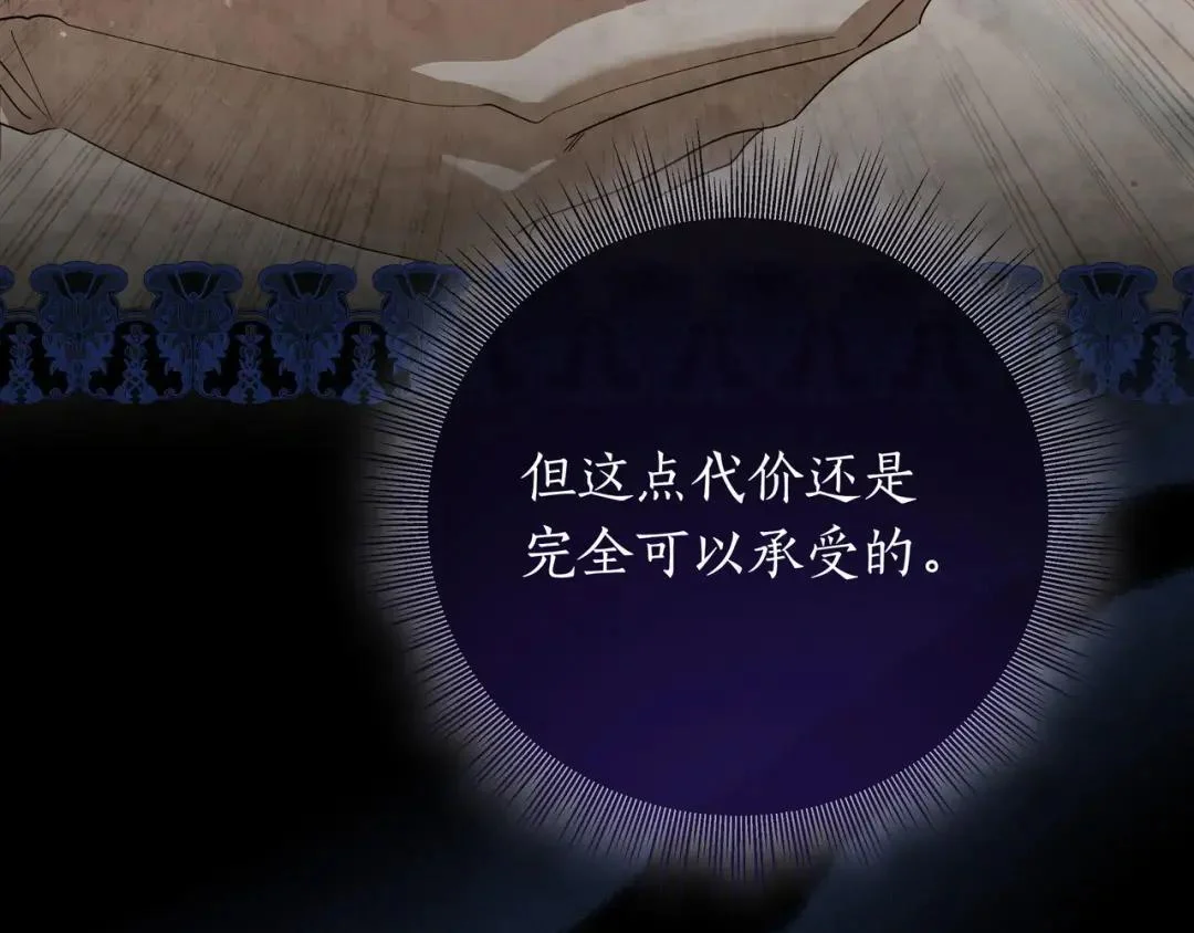 第91话 证据消失 第26页