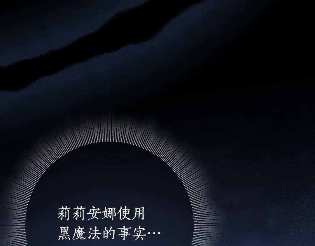 第91话 证据消失 第27页