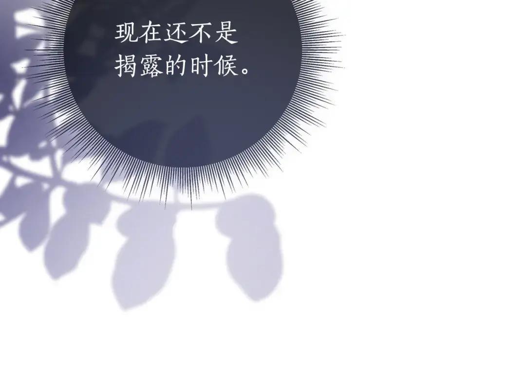 第91话 证据消失 第31页
