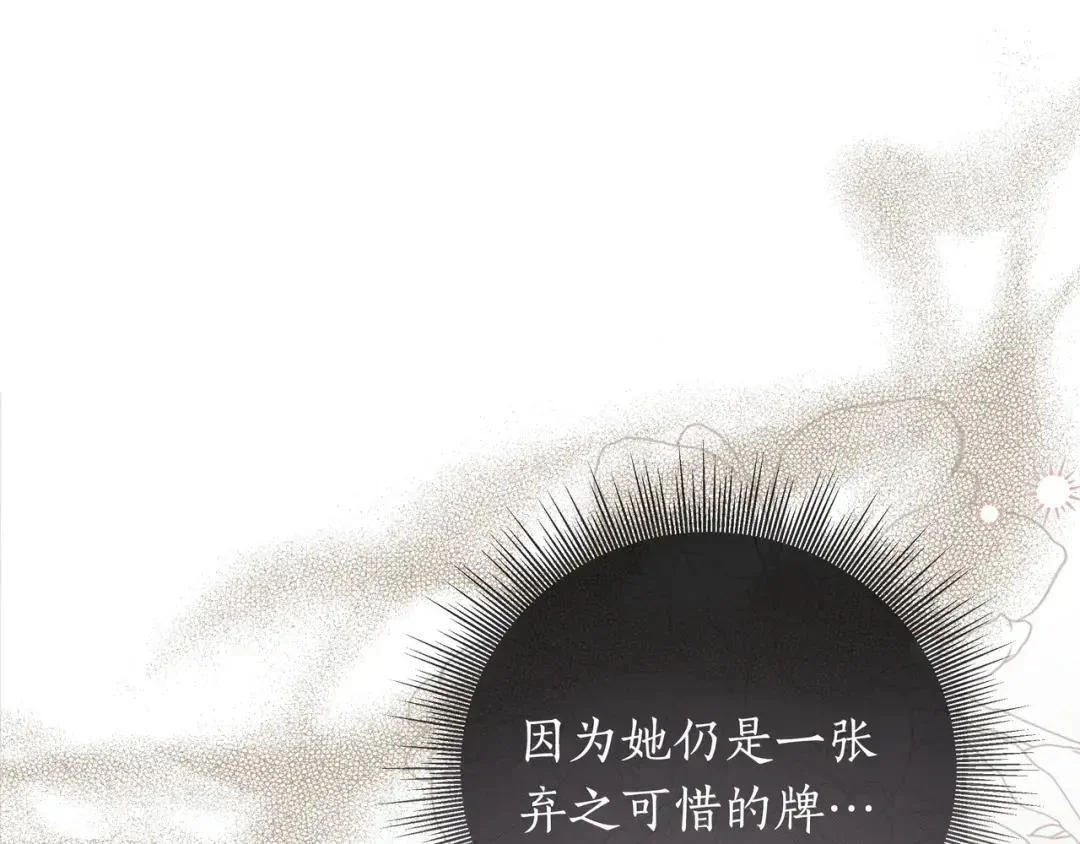第91话 证据消失 第32页