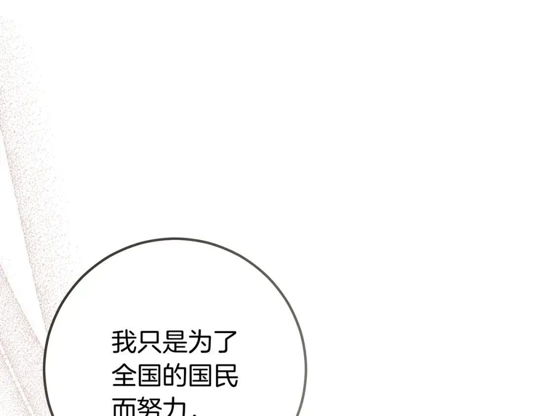 第91话 证据消失 第37页