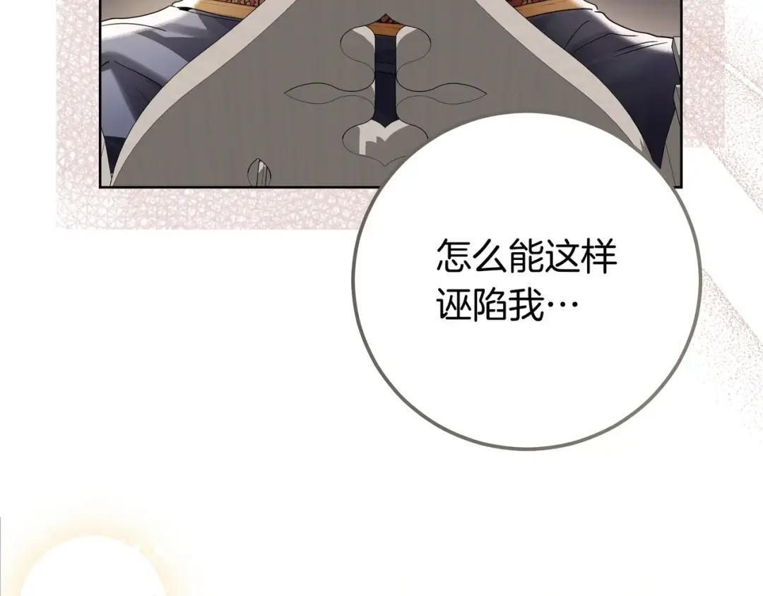 第91话 证据消失 第40页