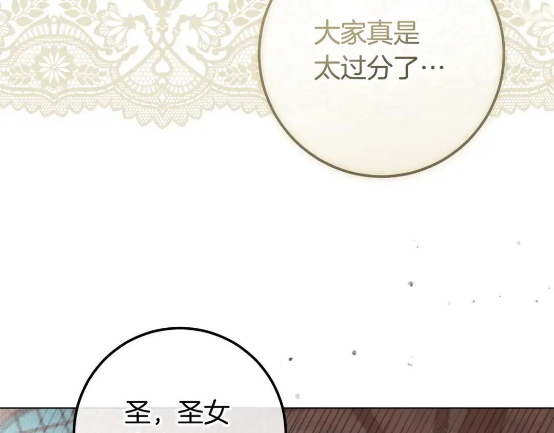第91话 证据消失 第44页