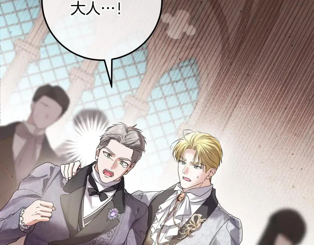 第91话 证据消失 第45页