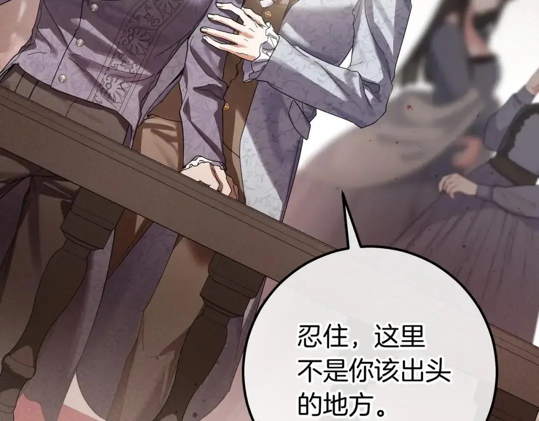 第91话 证据消失 第46页