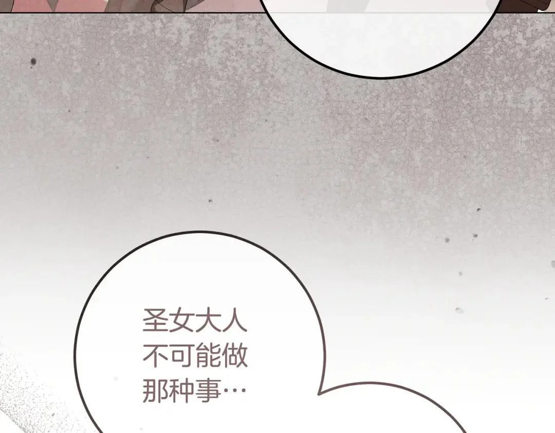 第91话 证据消失 第47页
