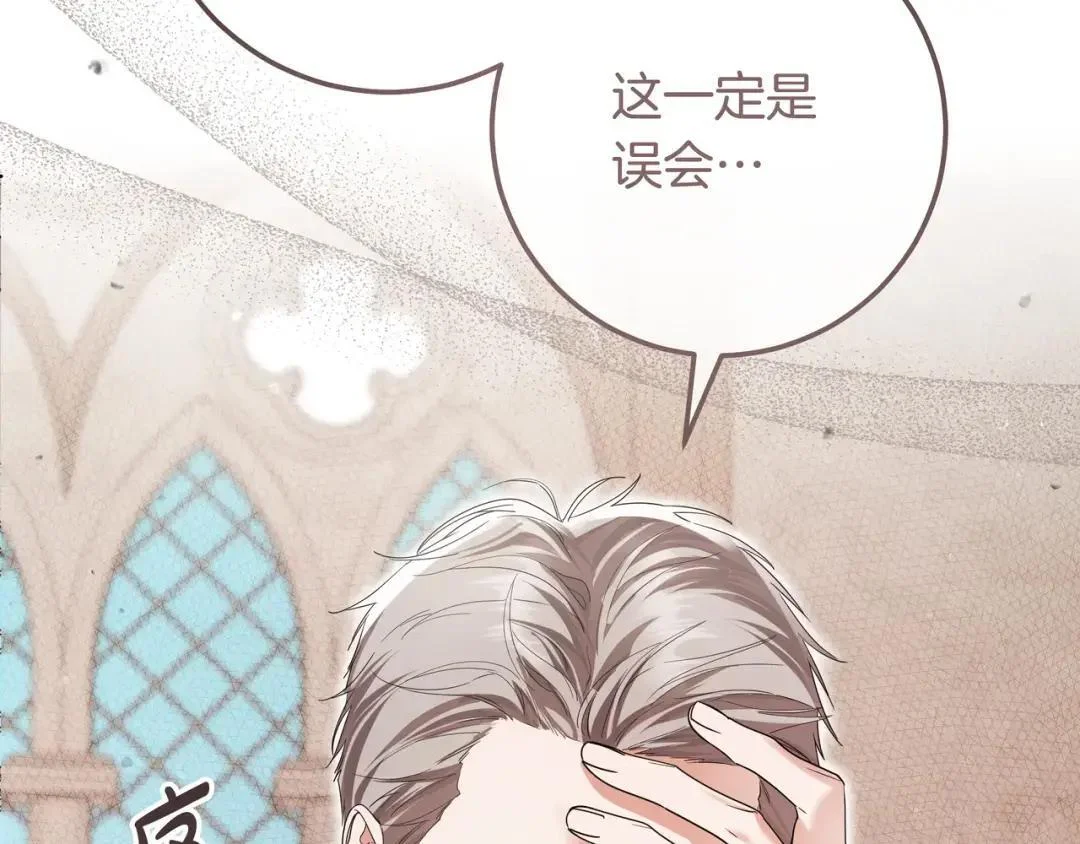 第91话 证据消失 第48页