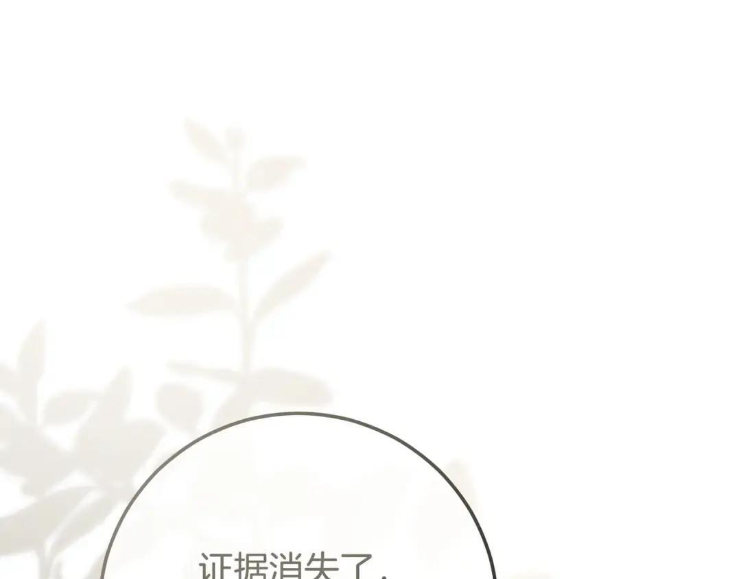 第91话 证据消失 第51页