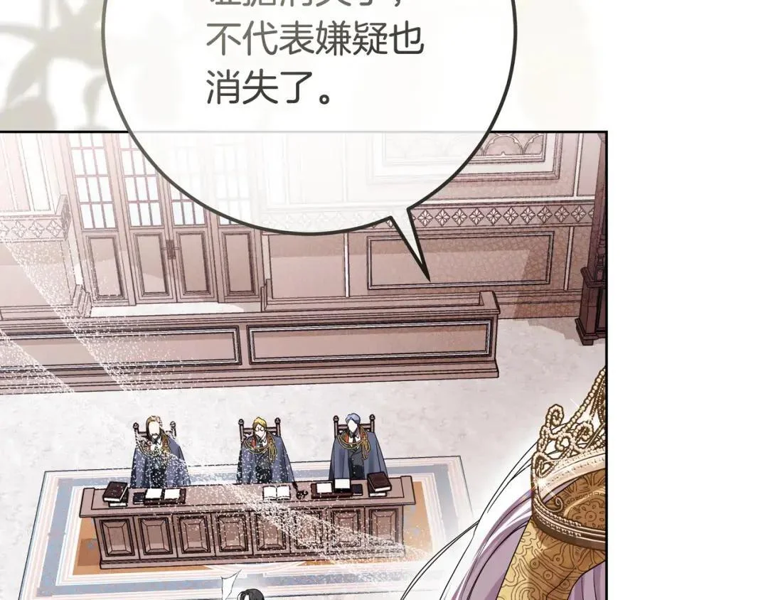 第91话 证据消失 第52页