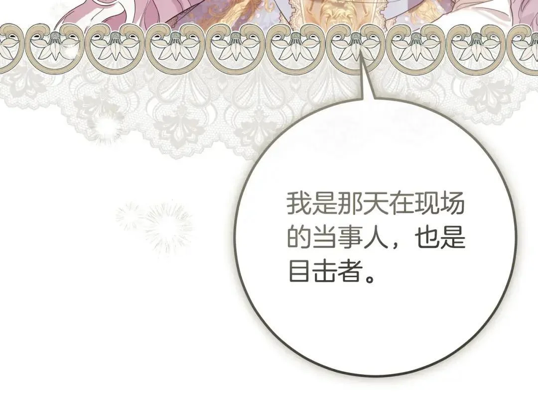 第91话 证据消失 第57页
