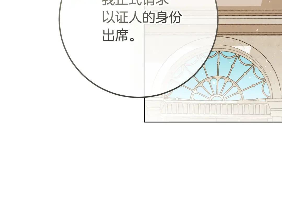 第91话 证据消失 第60页