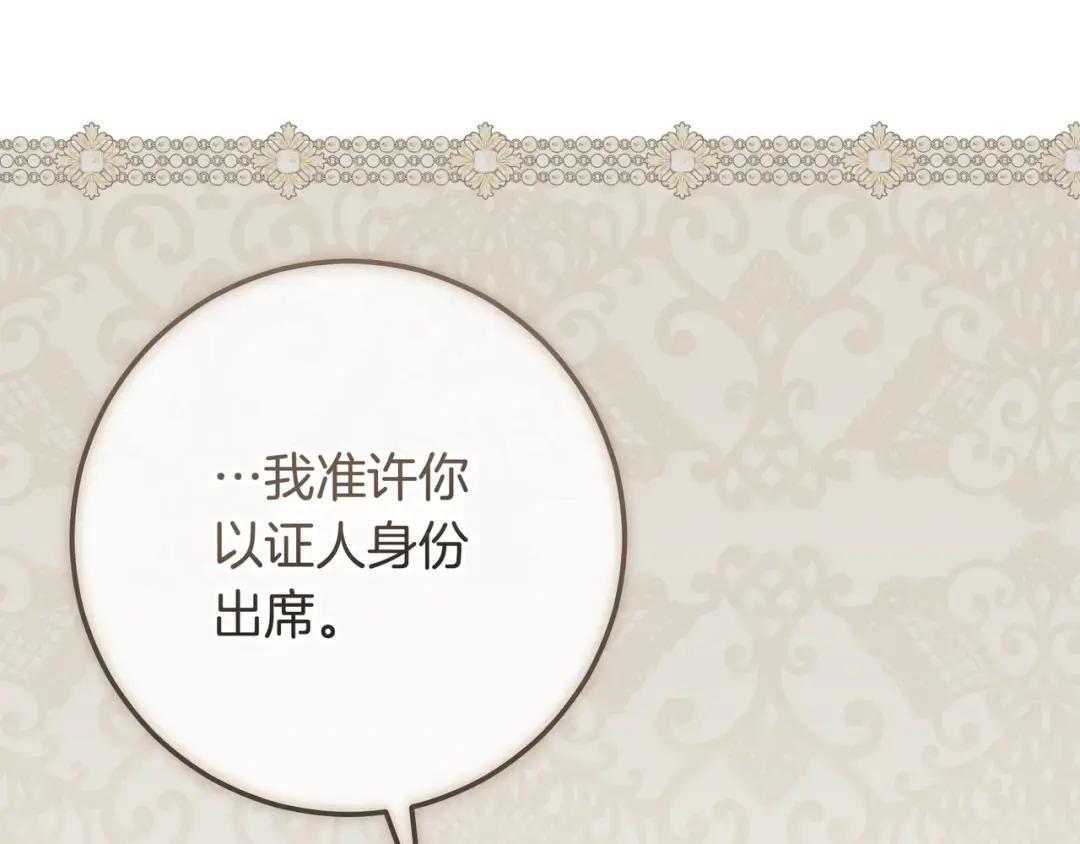 第91话 证据消失 第61页