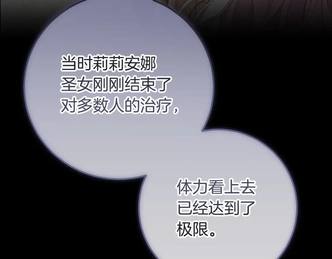 第91话 证据消失 第66页