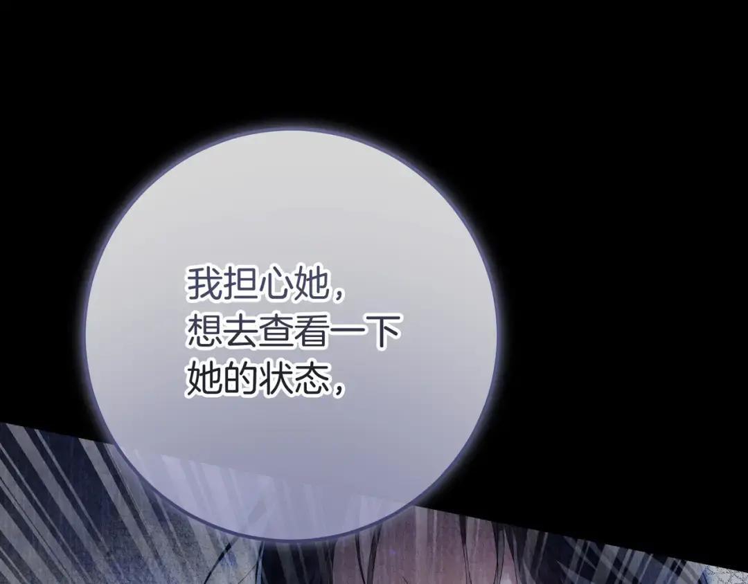 第91话 证据消失 第68页