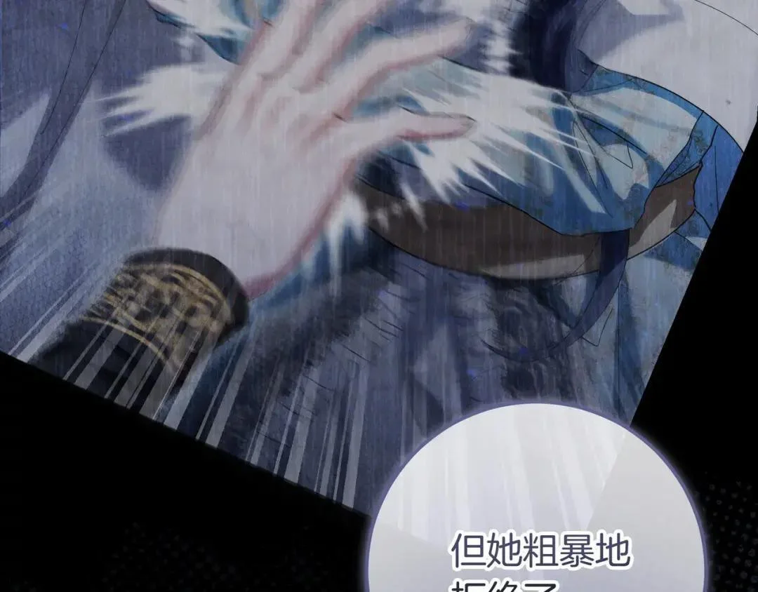 第91话 证据消失 第70页
