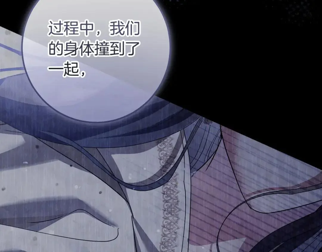 第91话 证据消失 第72页