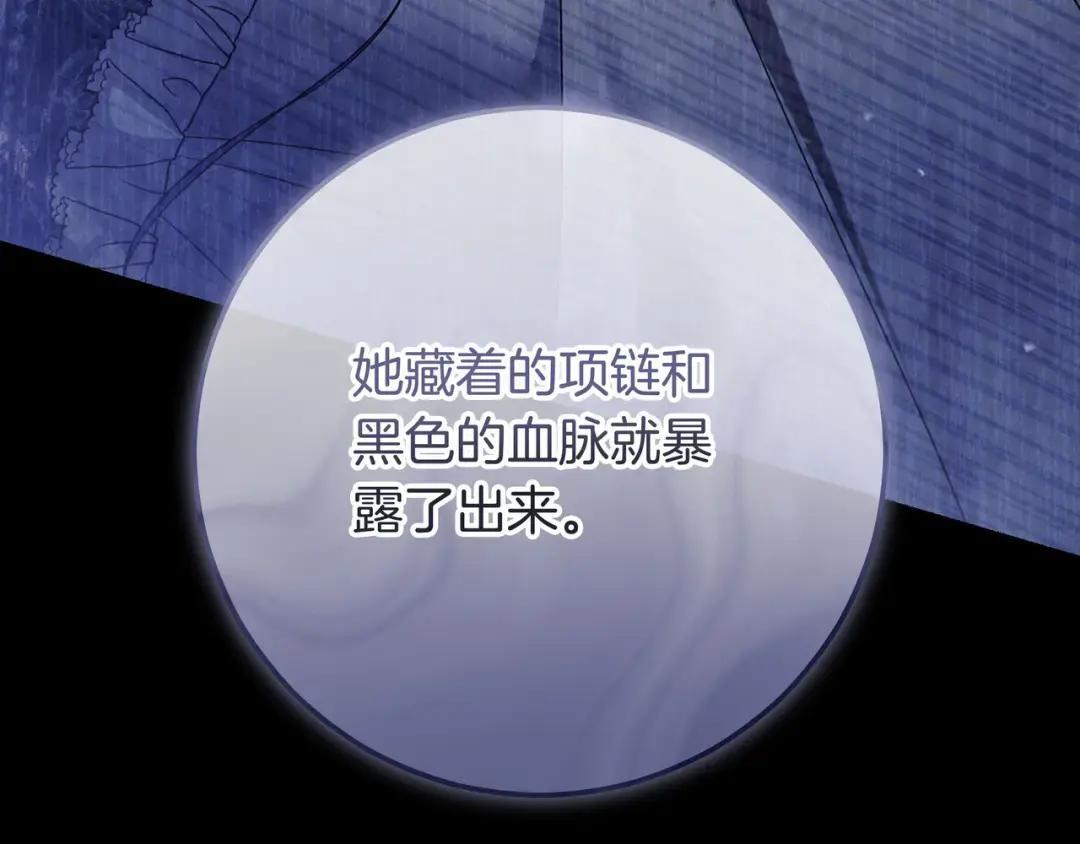 第91话 证据消失 第74页