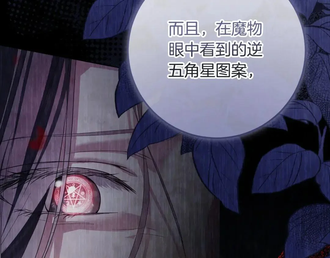 第91话 证据消失 第76页