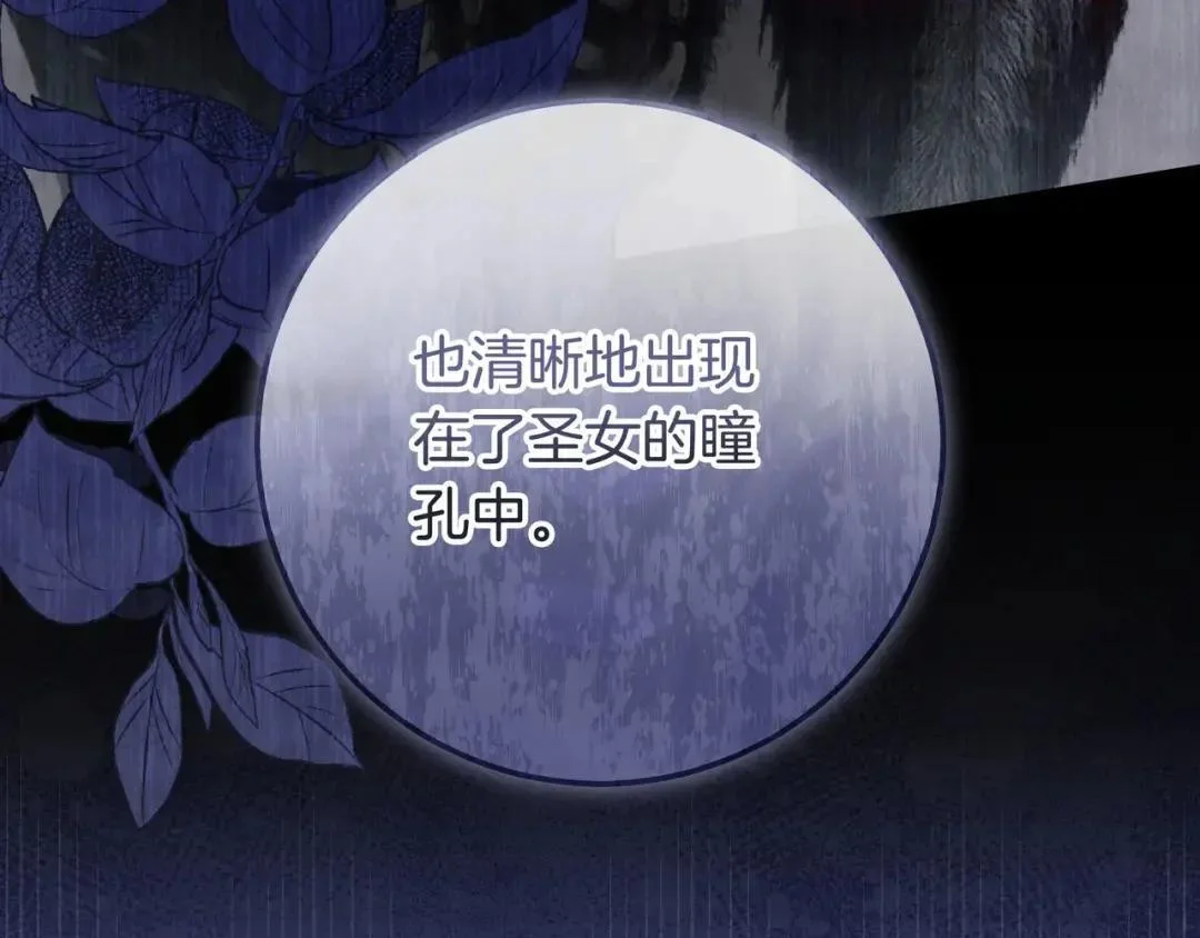 第91话 证据消失 第79页