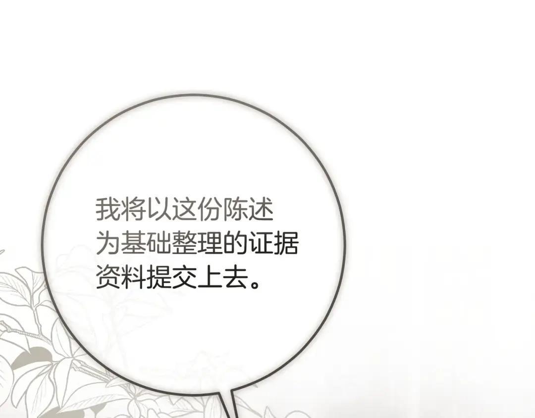 第91话 证据消失 第81页