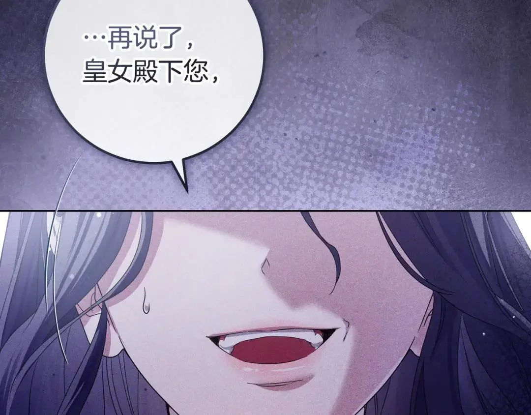 第91话 证据消失 第90页