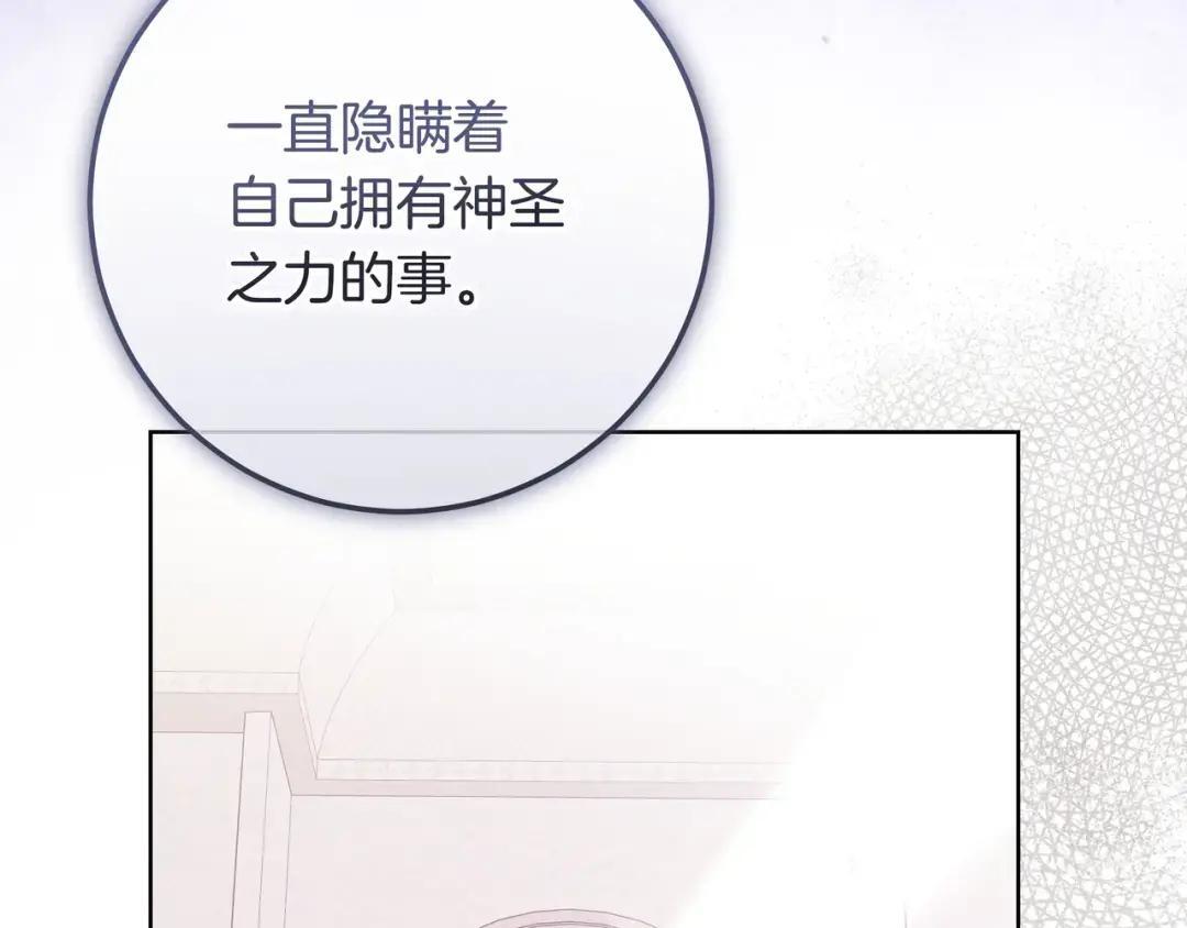 第91话 证据消失 第92页