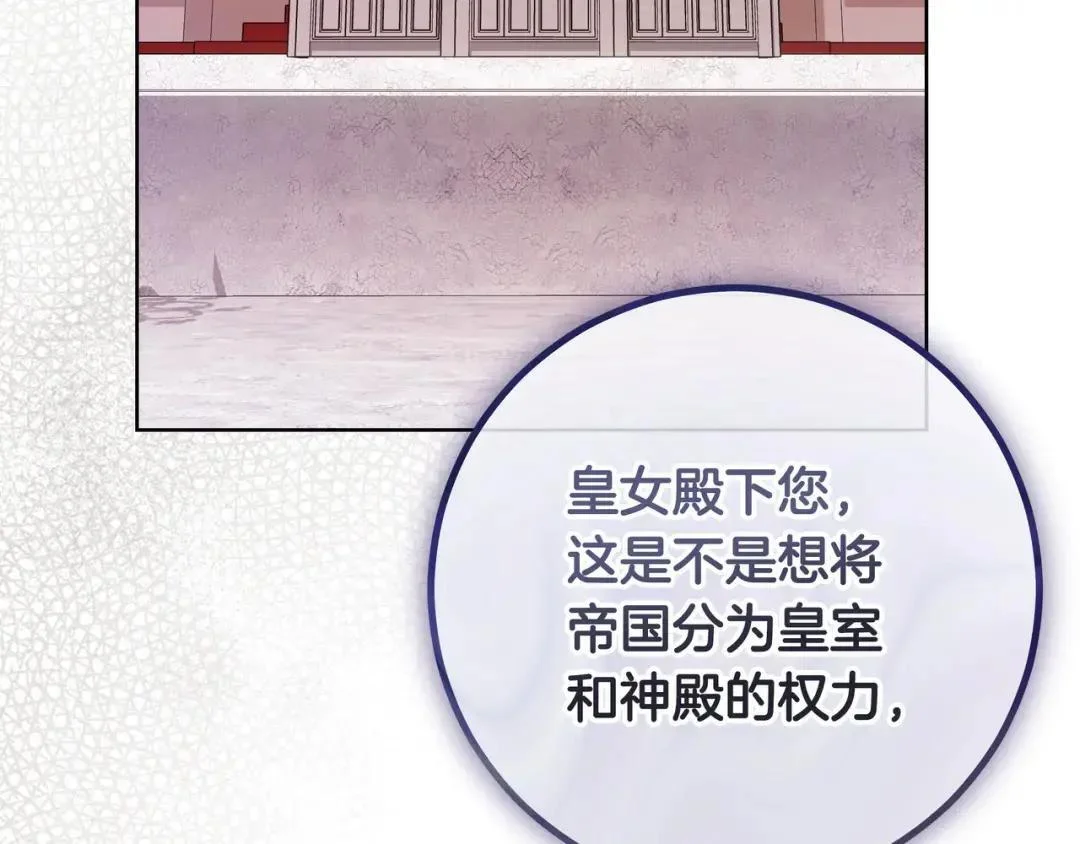 第91话 证据消失 第94页