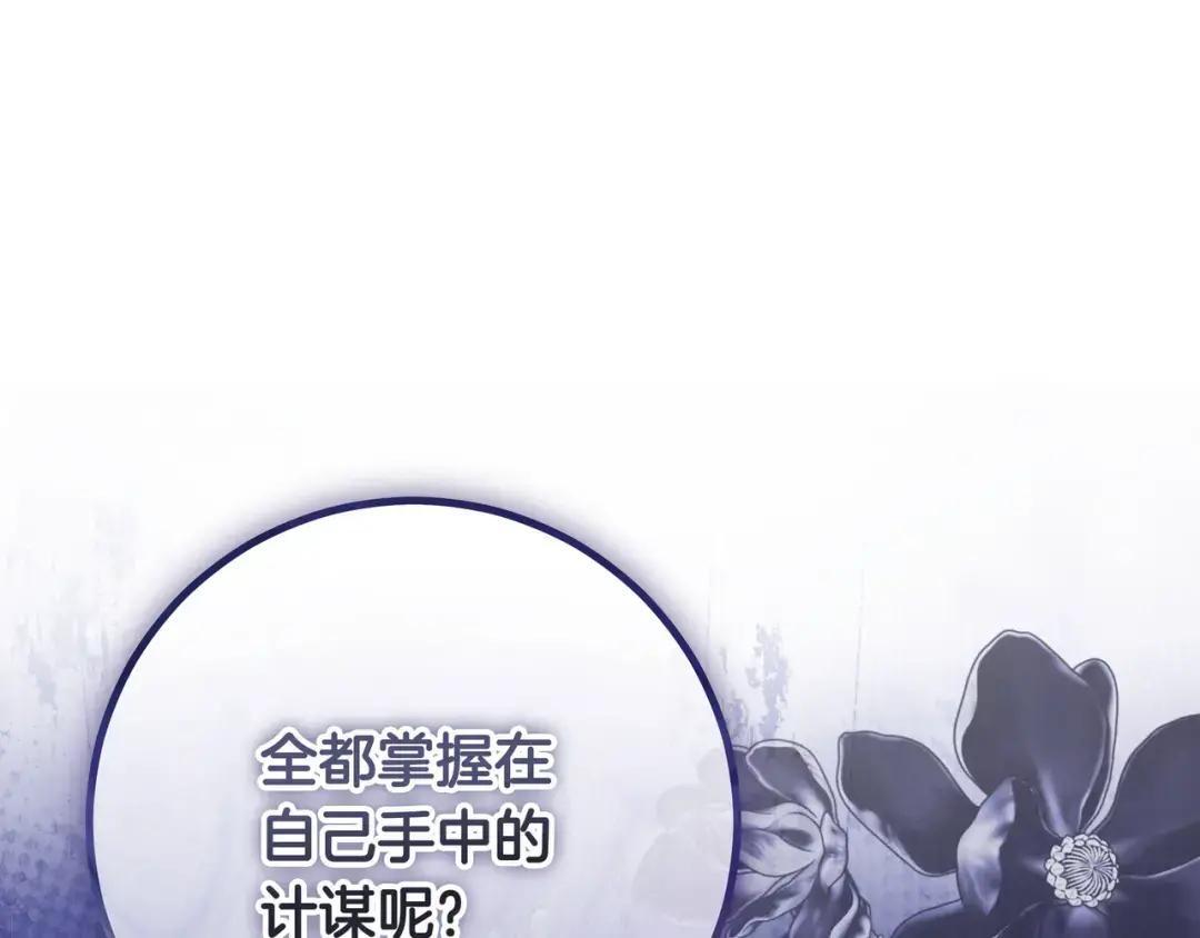 第91话 证据消失 第96页
