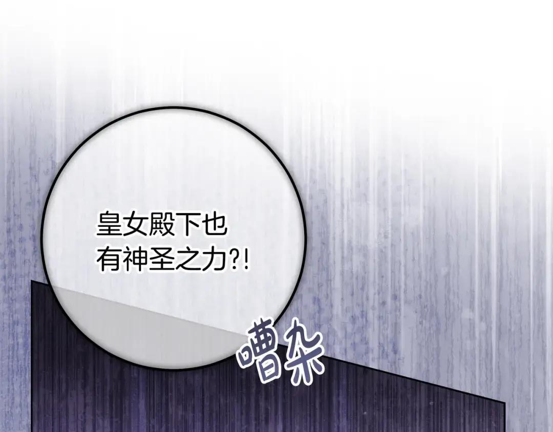 第91话 证据消失 第102页