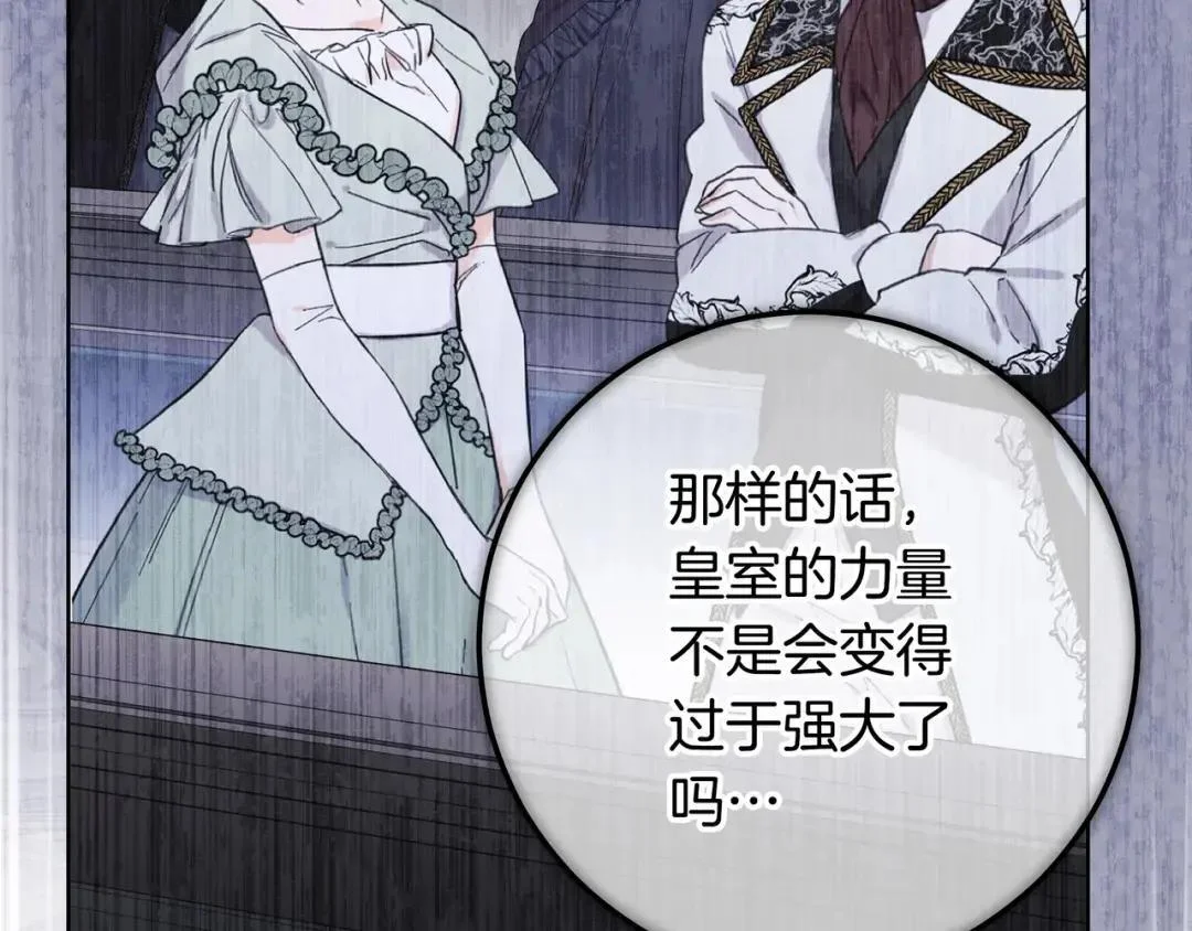 第91话 证据消失 第104页