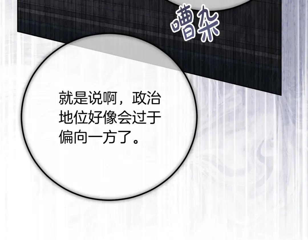 第91话 证据消失 第105页