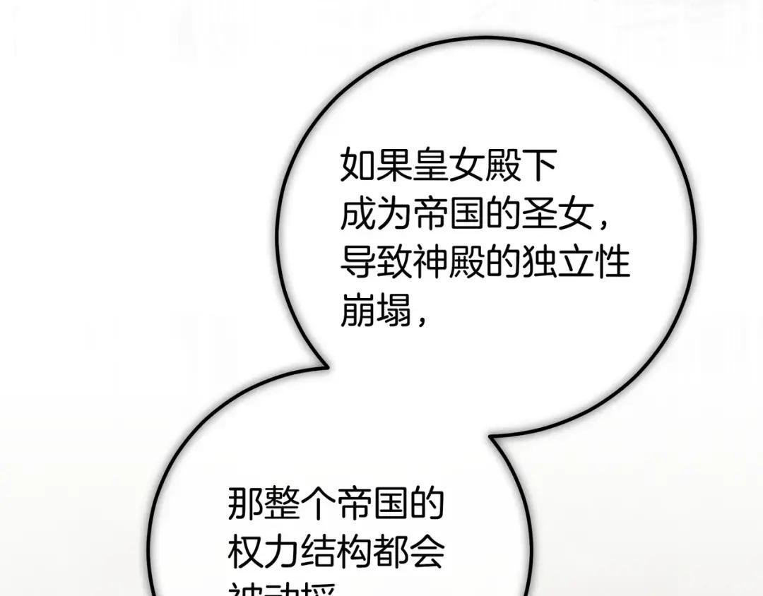 第91话 证据消失 第106页